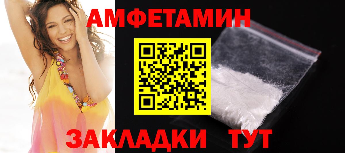АМФ Premium  АМФЕТАМИН  Абинск  Вход с VPN 