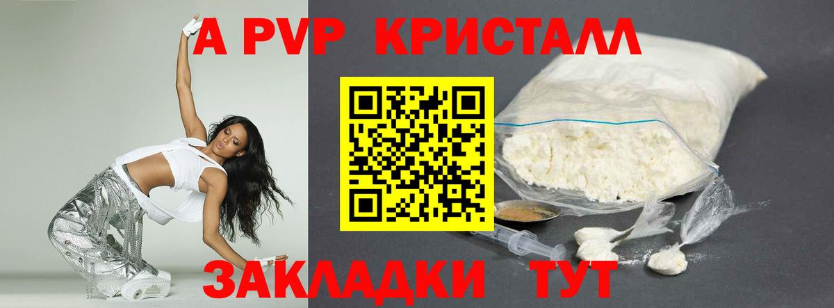 Абинск  A-PVP крисы CK  A-PVP Соль  Вход с VPN  цены   Alfa_PVP крисы CK  Alpha-PVP 