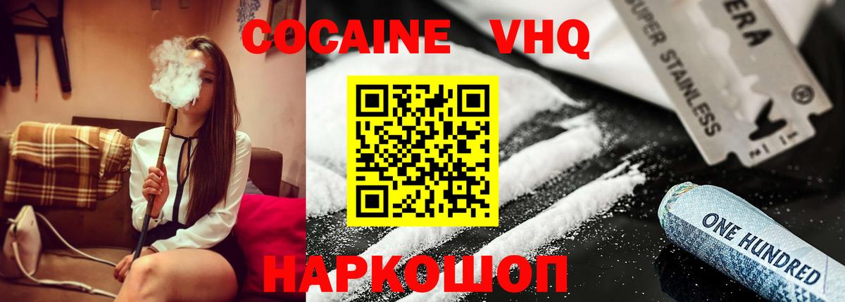 Cocaine 99%  Вход с VPN  Абинск  КОКАИН  COCAIN FishScale 