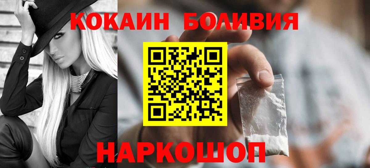 Кокаин Columbia Абинск
