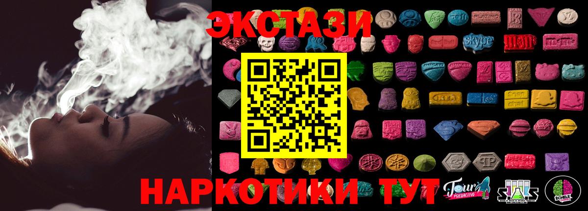 Абинск  Ecstasy mix  Вход с VPN 