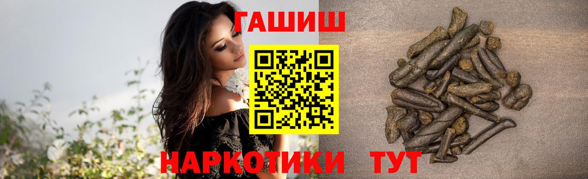 Абинск  ГАШИШ индика сатива  ГАШИШ 40% ТГК  Вход с VPN 