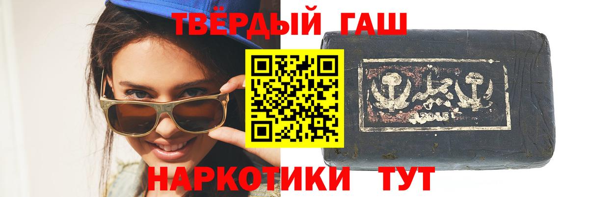 Гашиш гашик Абинск