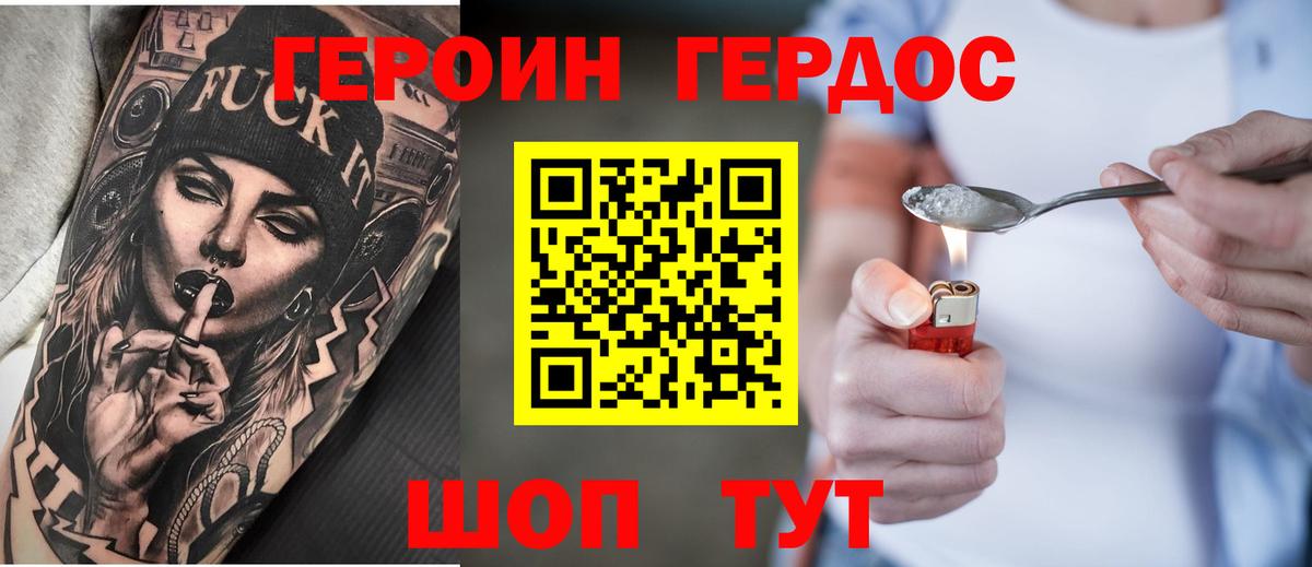 Абинск  Героин VHQ  ГЕРОИН  Вход с VPN 
