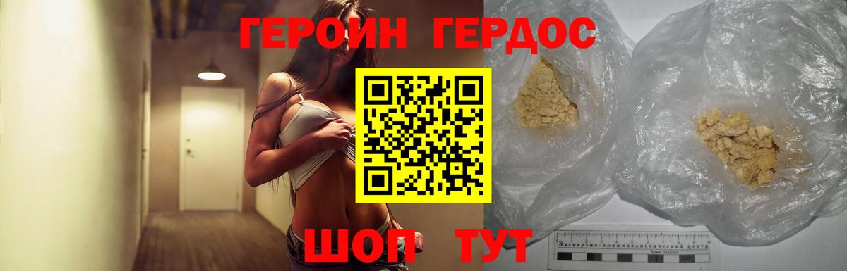 Героин гречка Абинск