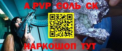 соль курить ск Абинск