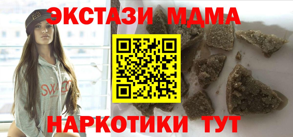 MDMA  Вход с VPN  МДМА crystal  Абинск  МДМА молли 