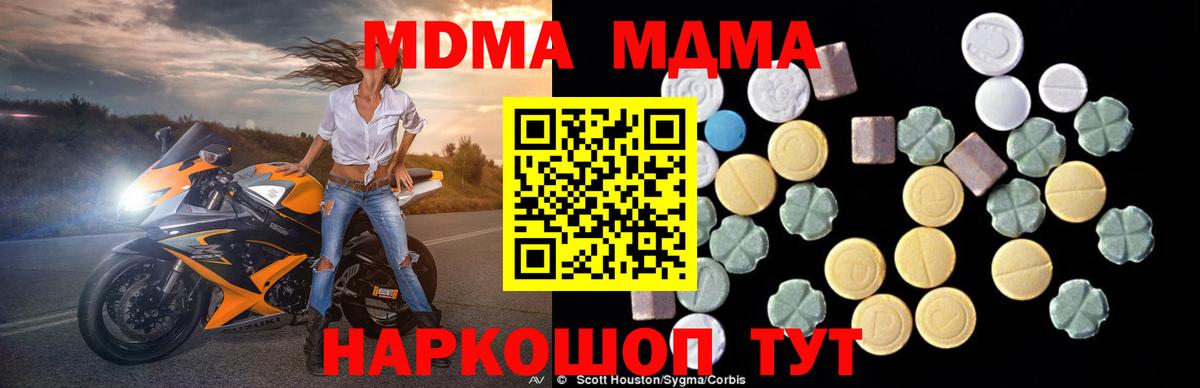 МДМА crystal Абинск