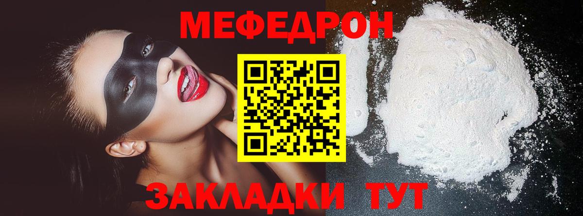МЕФ кристаллы Абинск