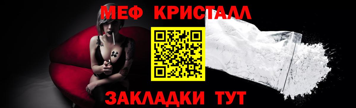 магазин    ОМГ ОМГ зеркало  Вход с VPN  Меф 4 MMC  Абинск  МЯУ-МЯУ  МЕФ мяу мяу 