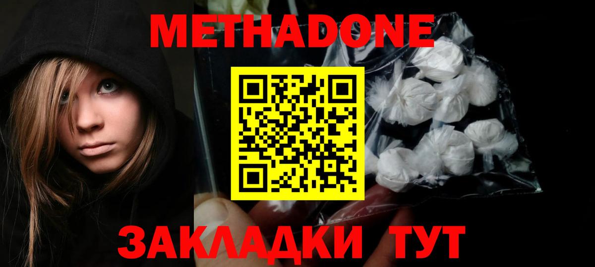 Метадон мёд  МЕТАДОН мёд  Вход с VPN  блэк спрут маркетплейс  Абинск 