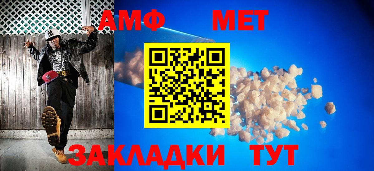 Первитин Methamphetamine Абинск