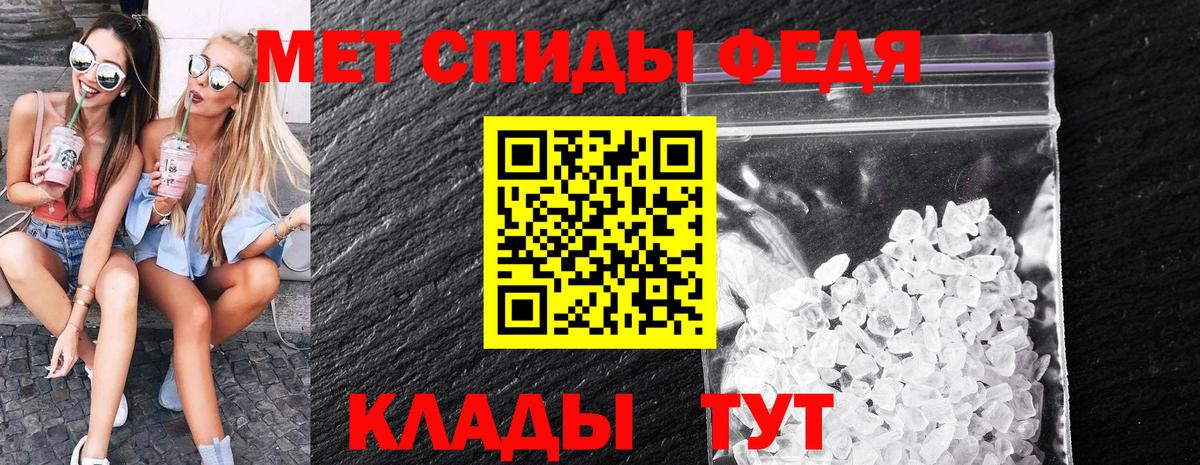 Абинск  Первитин винт  МЕТАМФЕТАМИН  Вход с VPN 