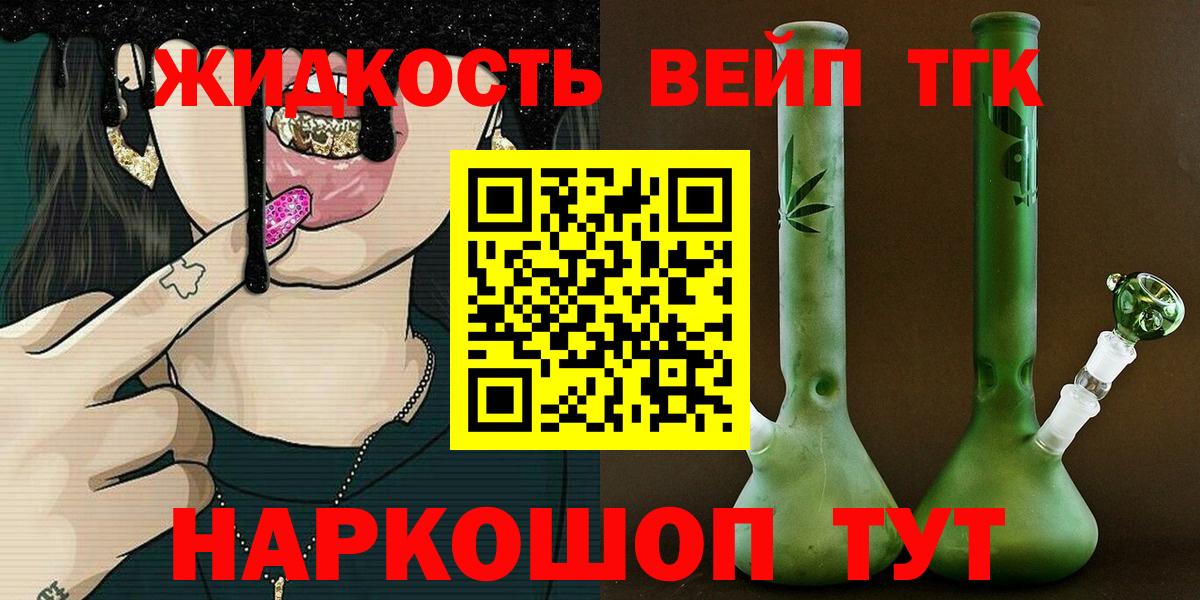 Дистиллят ТГК Wax  Вход с VPN  где купить наркотик  Абинск 